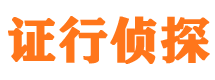 交口捉小三公司